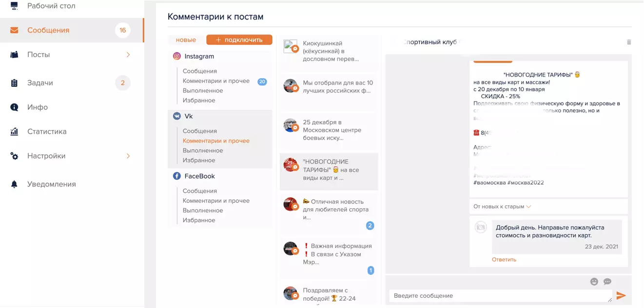 Комментарии