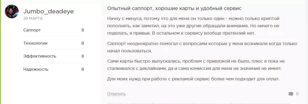 Обзор и отзывы на e.pn — виртуальные карты для арбитражников
