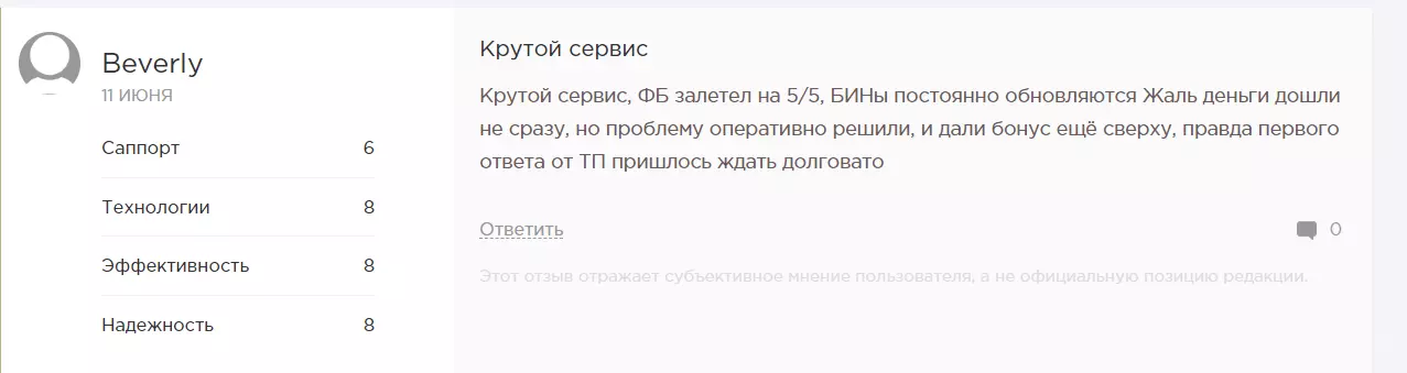 Обзор и отзывы на e.pn — виртуальные карты для арбитражников