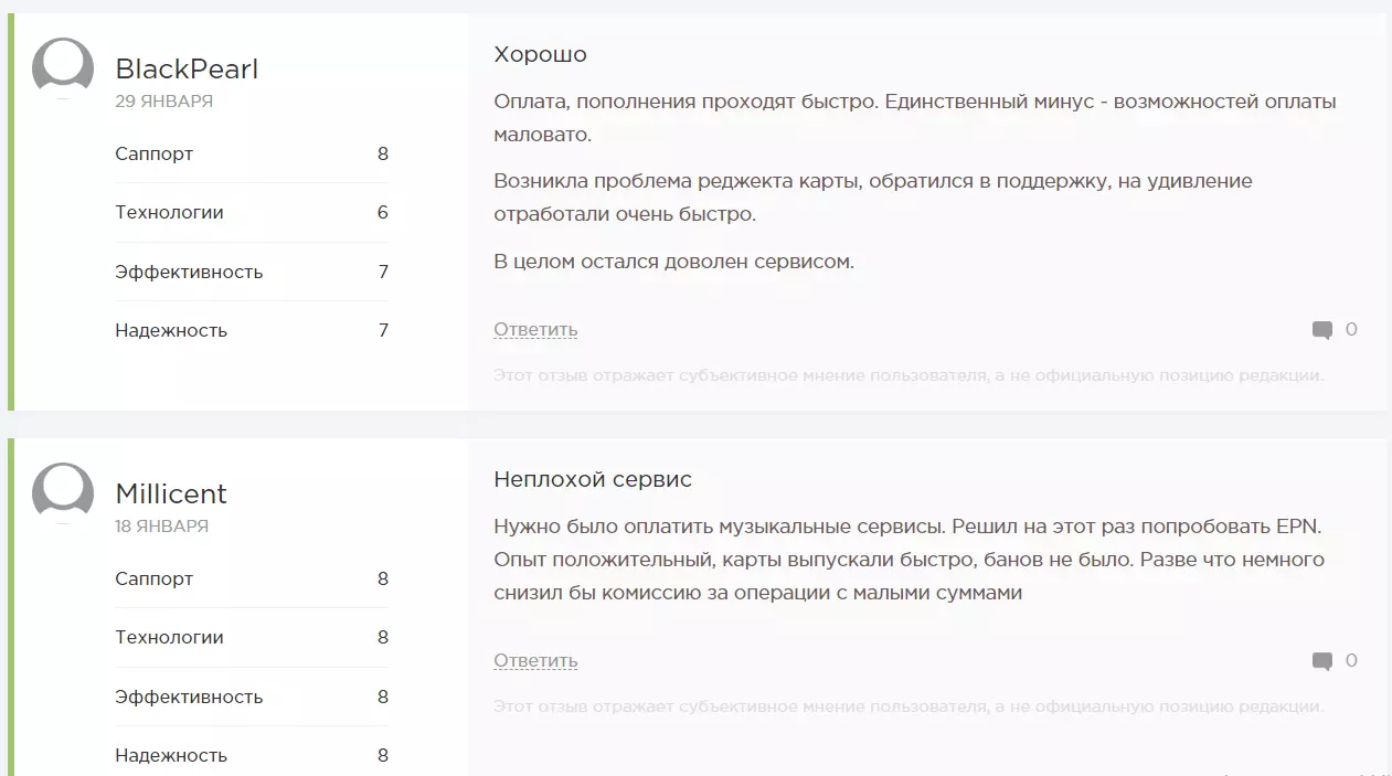 Обзор и отзывы на e.pn — виртуальные карты для арбитражников