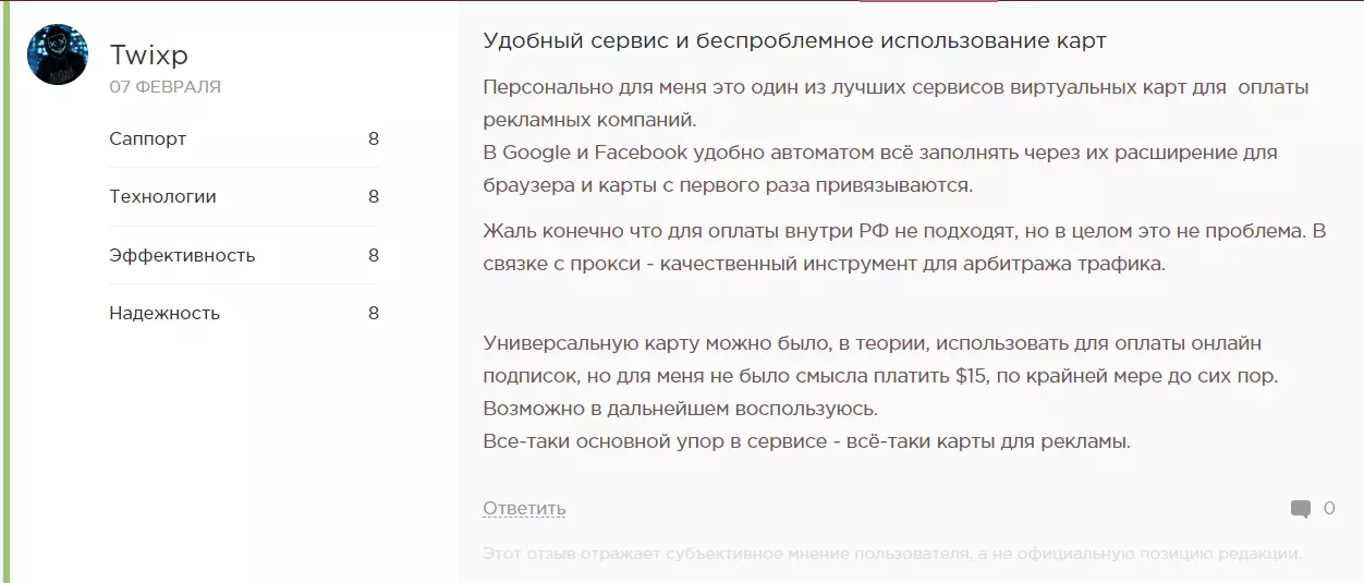 Обзор и отзывы на e.pn — виртуальные карты для арбитражников