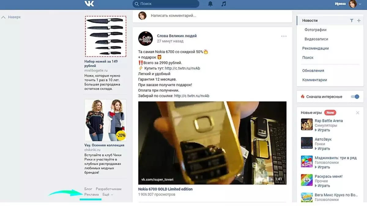 vkontakte-reklama