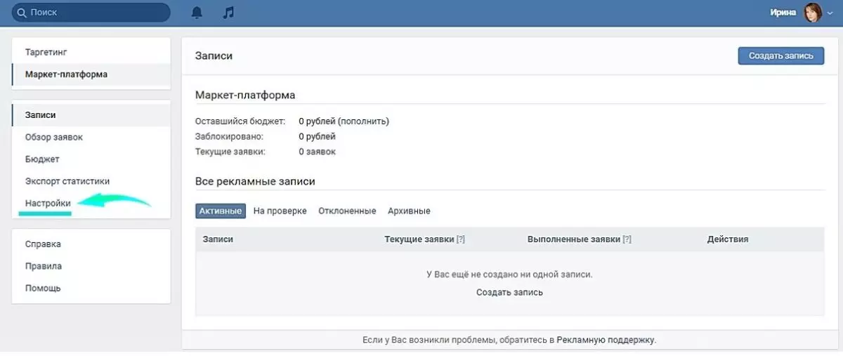 vkontakte-market-platforma
