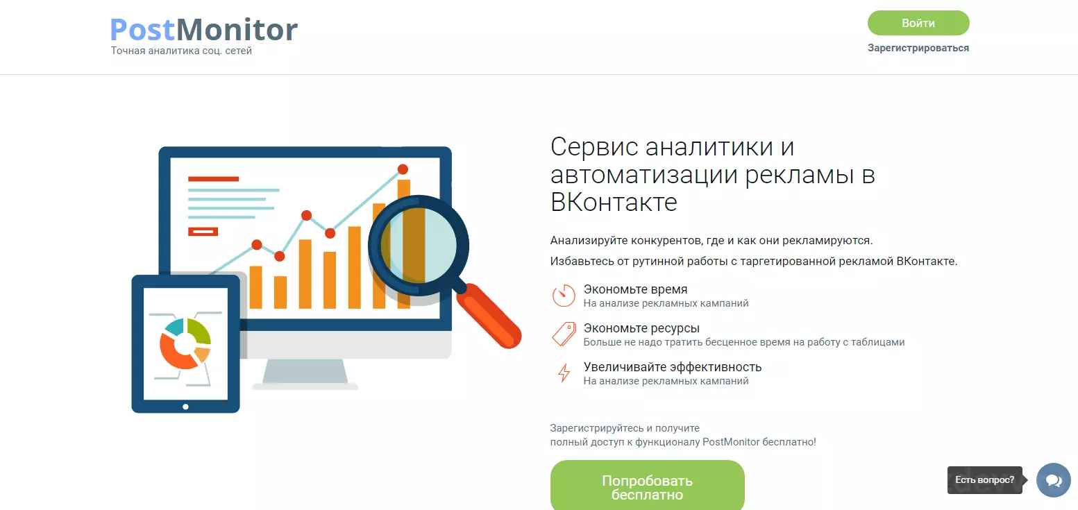 postmonitor