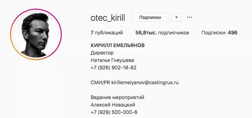 Как придумать ник и сделать аватарку в Инстаграм
