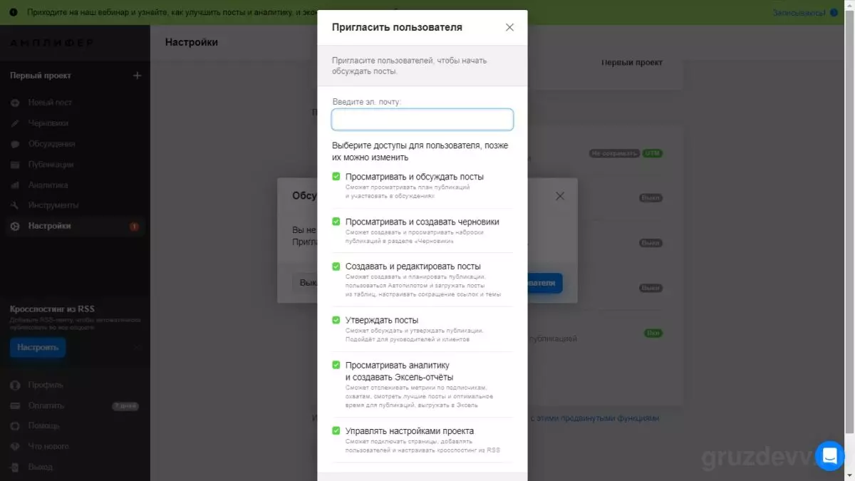 совместное управление страницами