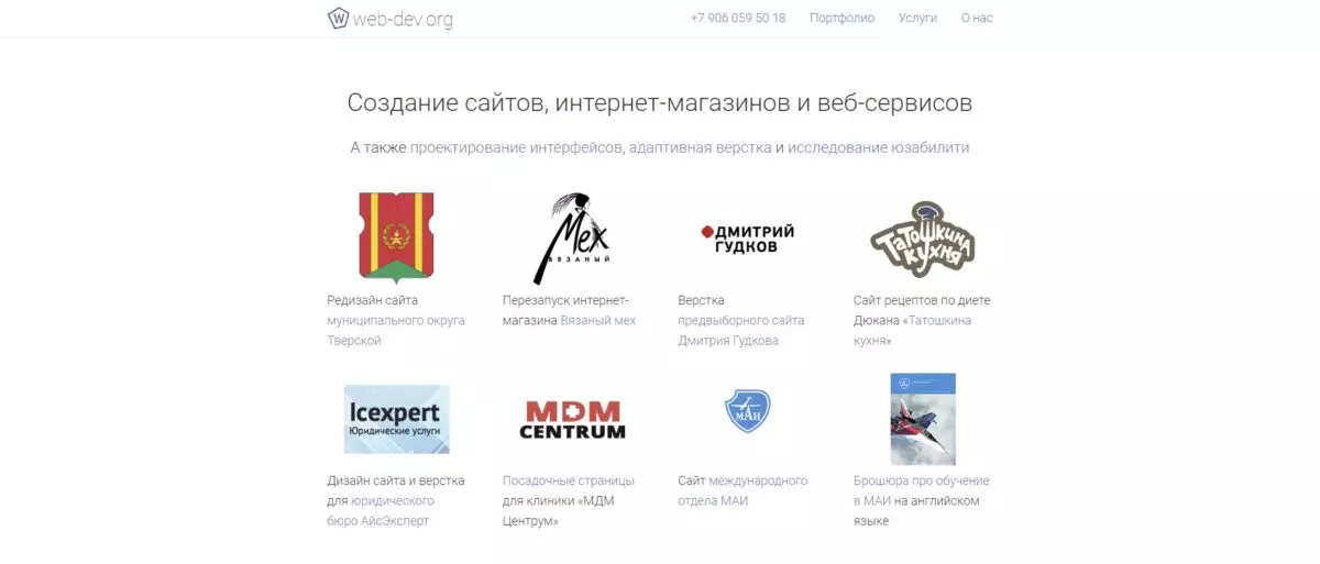 web-dev-glavnaya