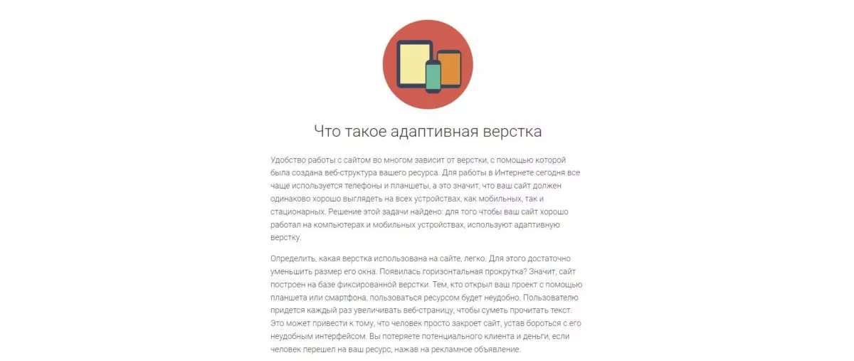 web-dev-adaptivnaya-verstka