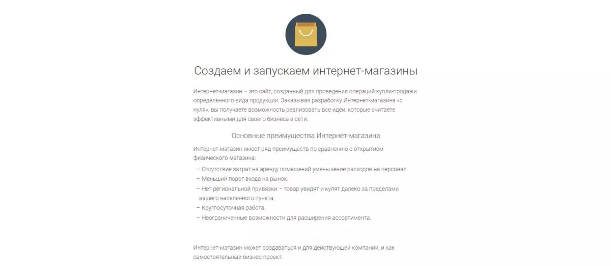 web-dev-internet-magaziny
