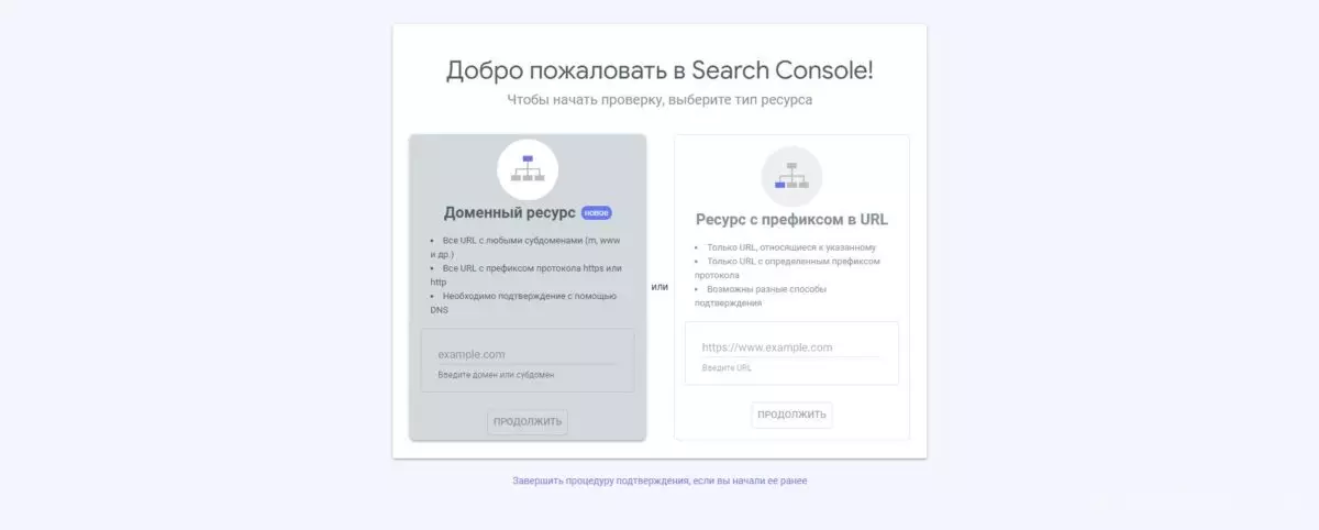 search-console