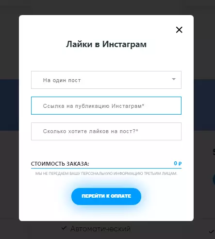 Как накрутить лайки в Инстаграм с помощью Smmtouch?