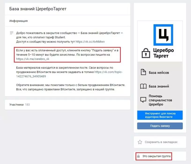 церебро база знаний