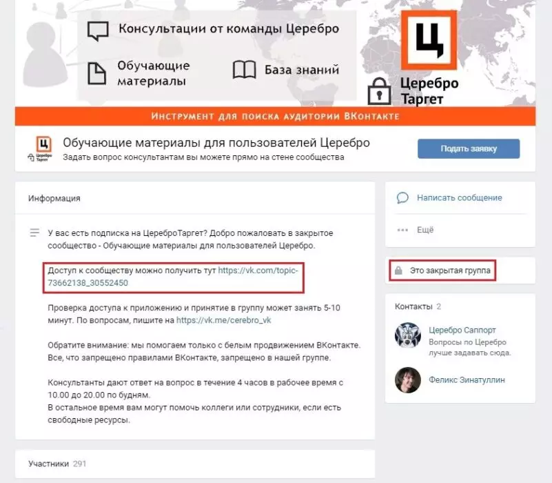 церебро доступ1