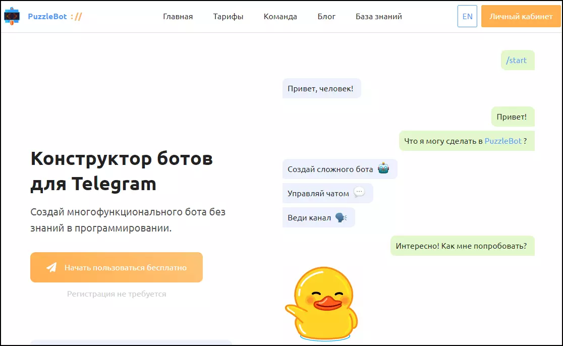 ТОП 10 конструкторов для созданию чатбота ВК в 2025