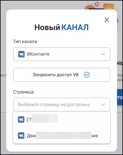 ТОП 10 конструкторов для созданию чатбота ВК в 2025