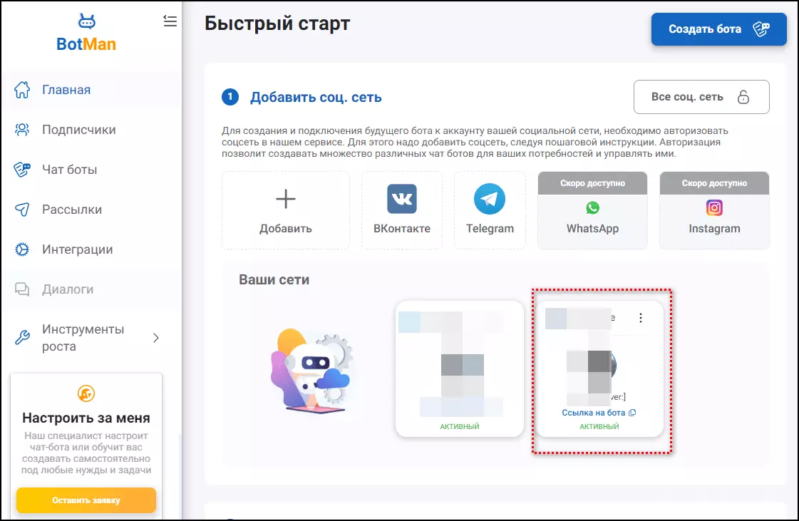 ТОП 10 конструкторов для созданию чатбота ВК в 2025