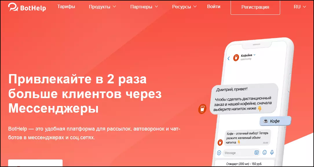 ТОП 10 конструкторов для созданию чатбота ВК в 2025