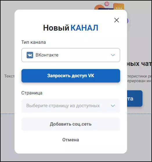 ТОП 10 конструкторов для созданию чатбота ВК в 2025