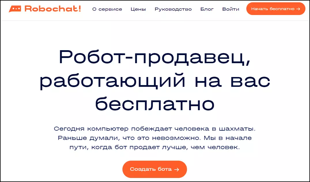 ТОП 10 конструкторов для созданию чатбота ВК в 2025