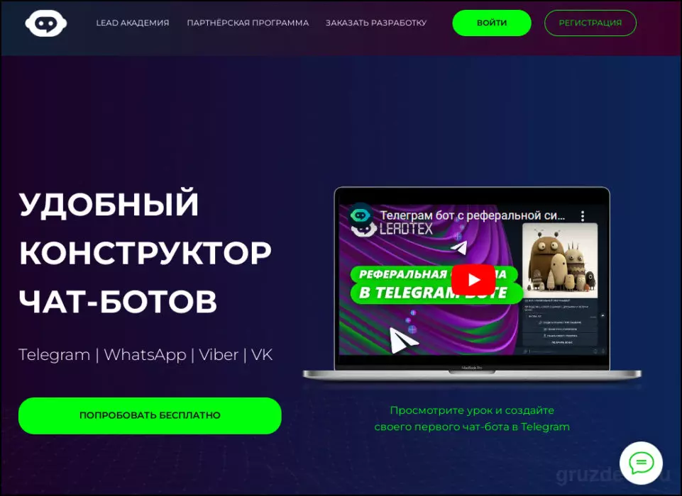 ТОП 10 конструкторов для созданию чатбота ВК в 2025
