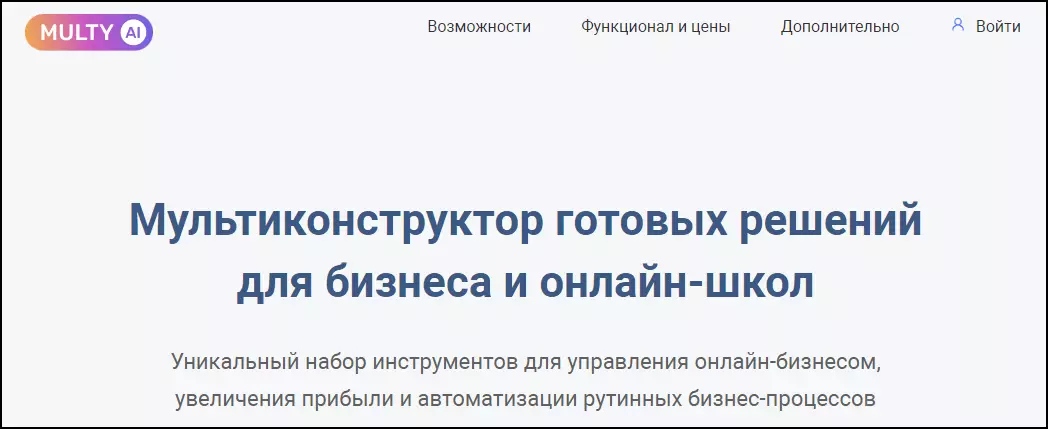 ТОП 10 конструкторов для созданию чатбота ВК в 2025