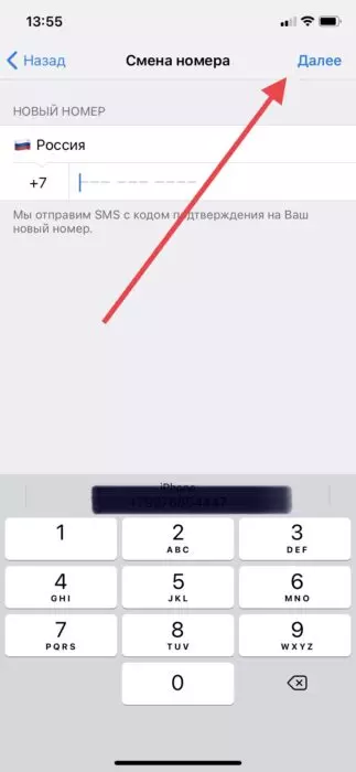Кнопка передачи прав владельца