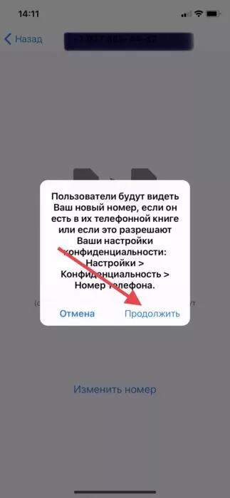 Выбор администратора для передачи прав
