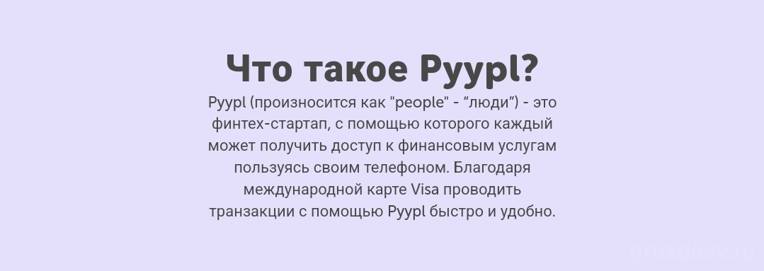 Как оплатить Facebook Ads из России в 2025 году
