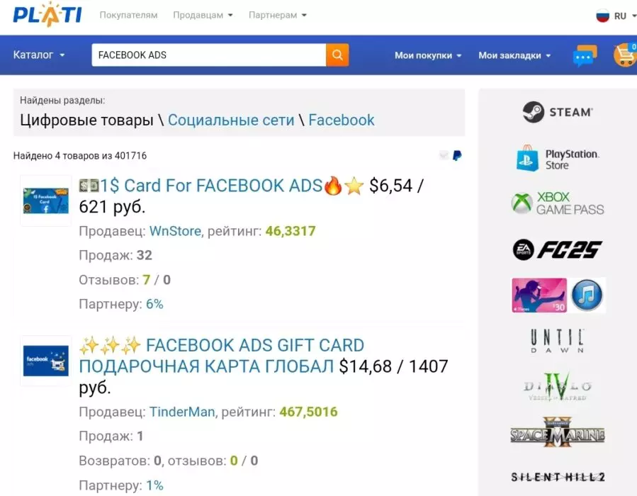 Как оплатить Facebook Ads из России в 2025 году