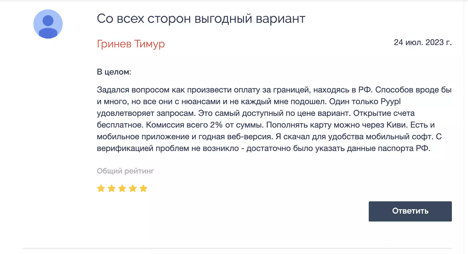 Снимок экрана 2024-08-05 в 14.10.54.png