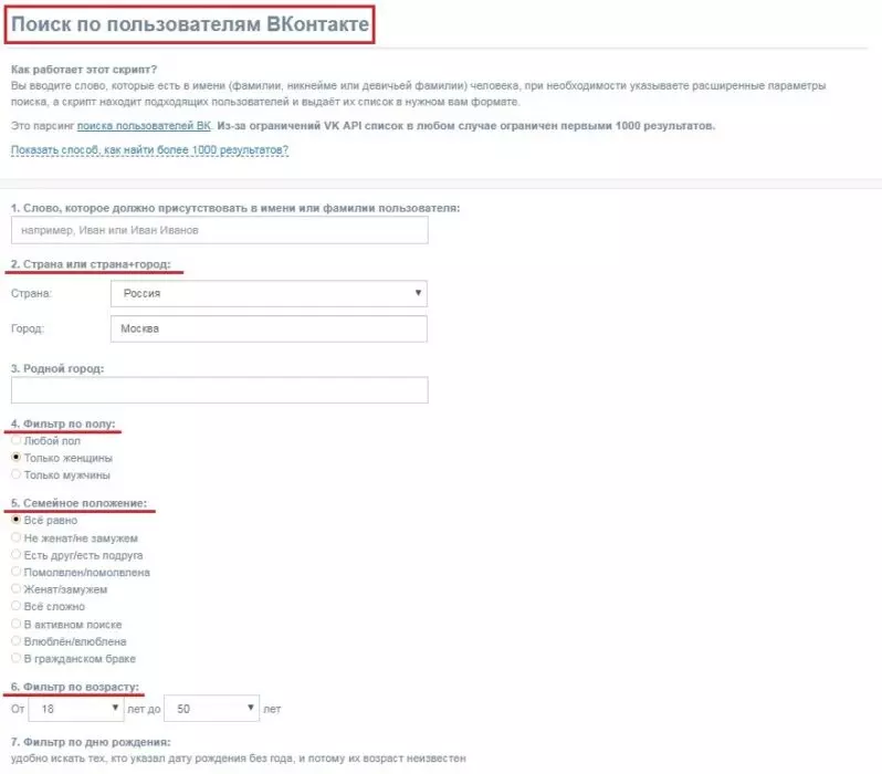 barkovnet настройка2