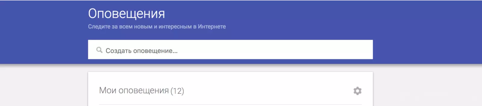 Настройка оповещений GA