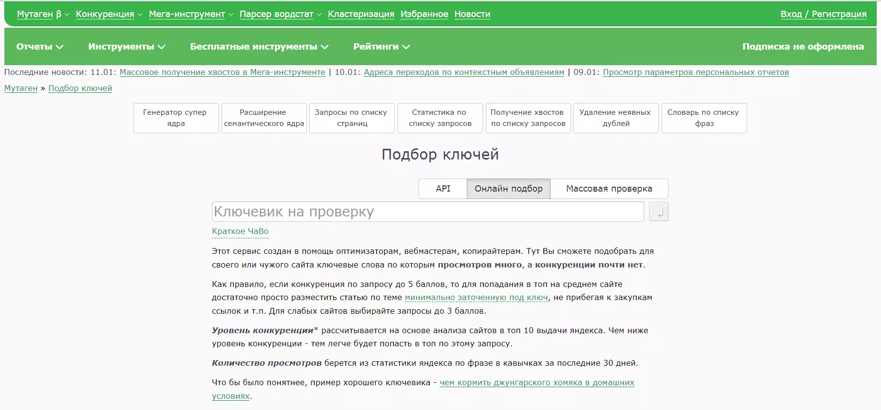 Мутаген_1.png