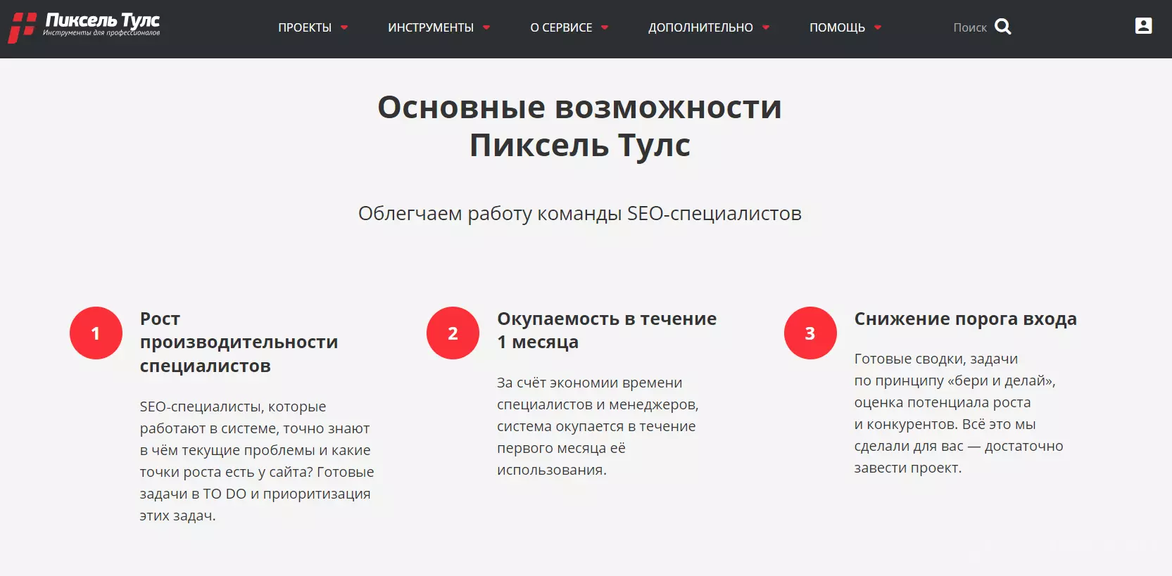 Пиксель Тулс_1.png