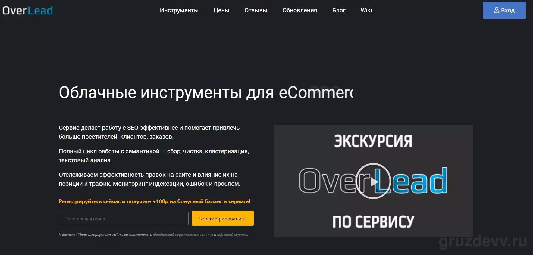 OverLead_1.png