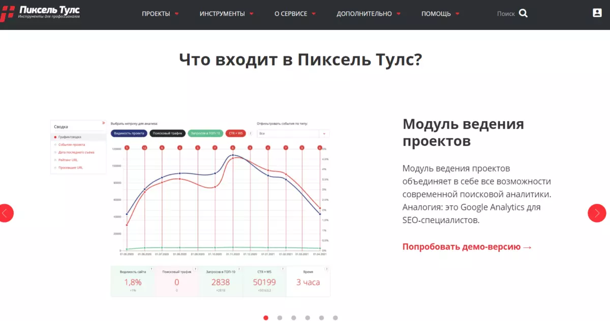 Пиксель Тулс_2.png