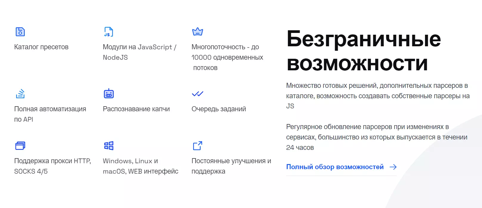 A-Parser_2.png