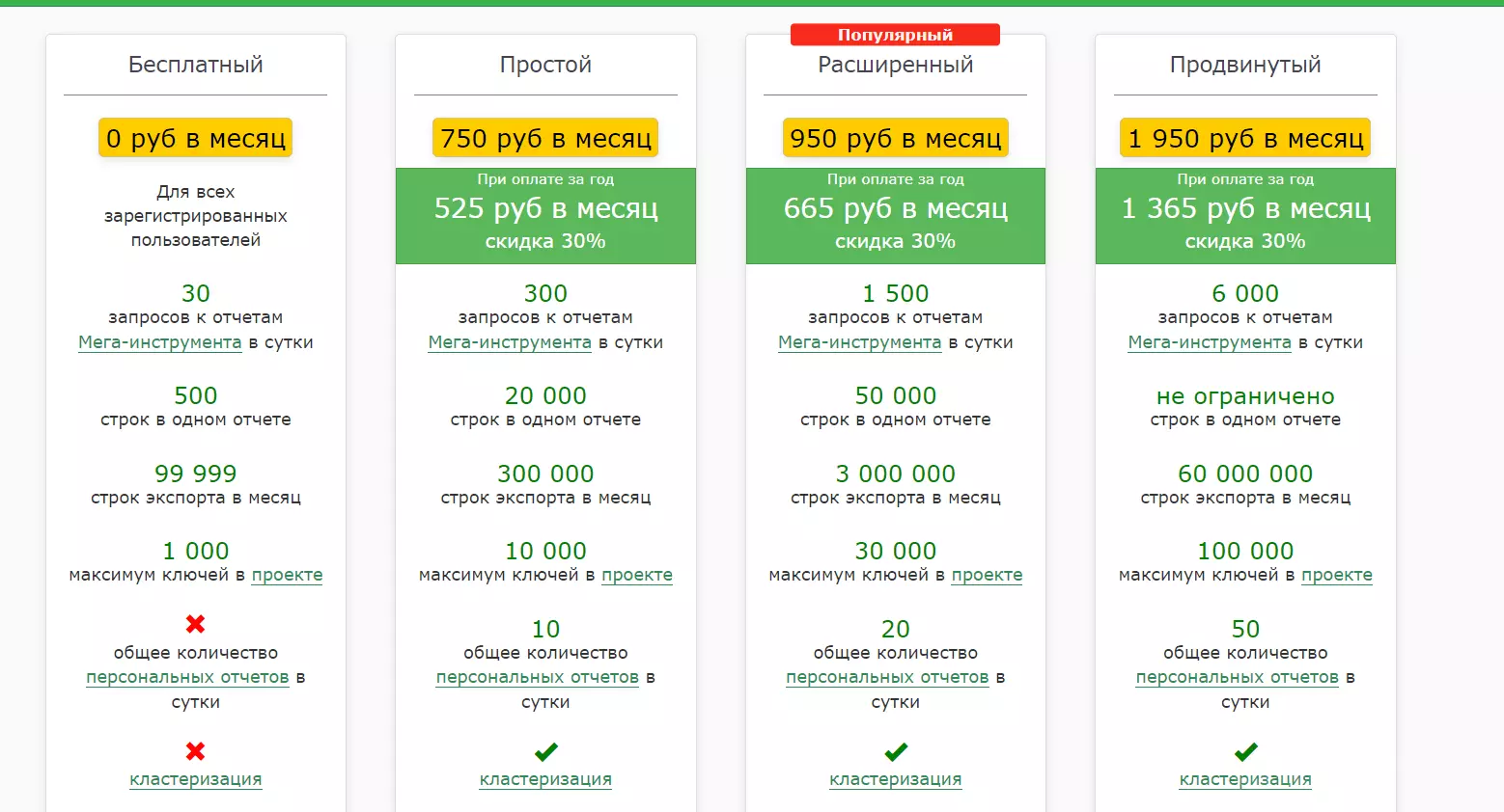 Мутаген_4.png