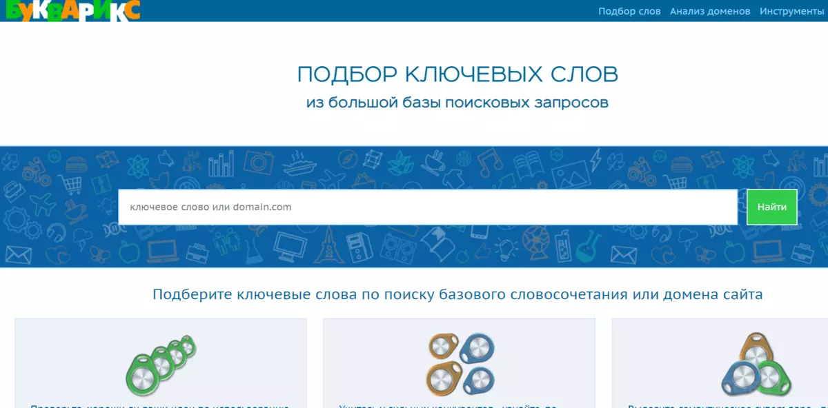 Букварикс_1.png