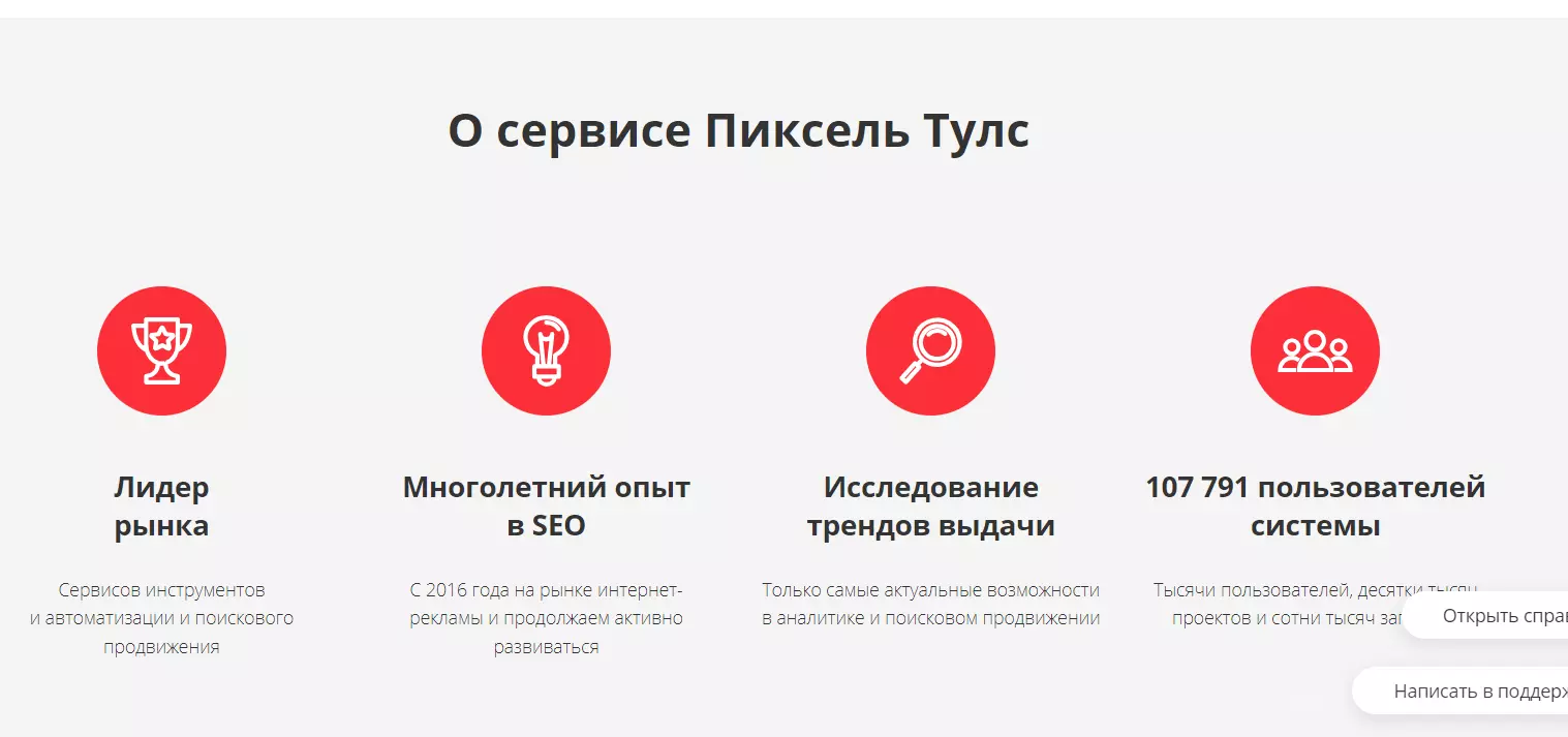 Пиксель Тулс_3.png