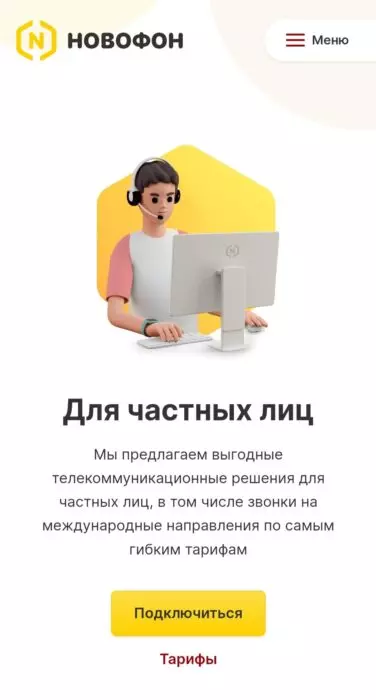 Обзор и отзывы про Novofon, сервис IP-телефонии для вашего бизнеса
