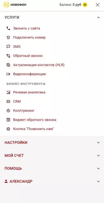 Обзор и отзывы про Novofon, сервис IP-телефонии для вашего бизнеса
