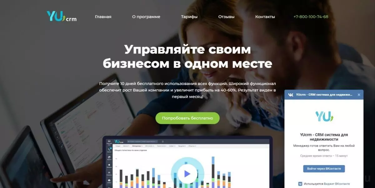 YMCRM