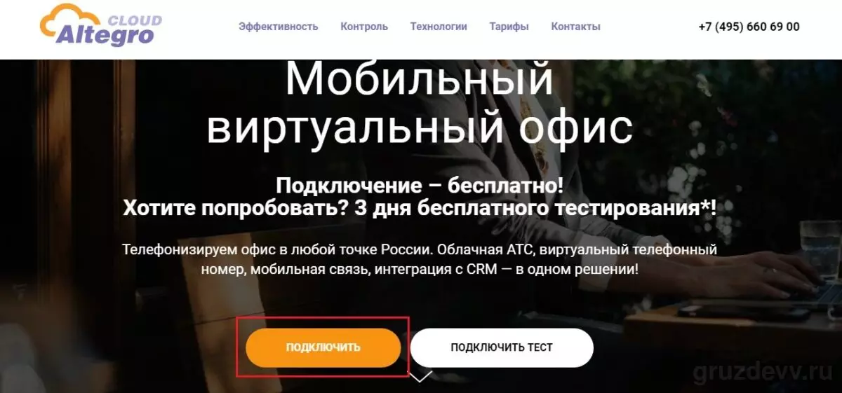 альтегро1