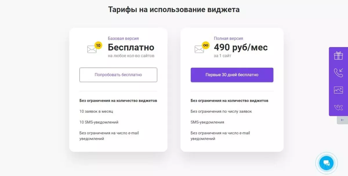 Тарифы Moclients