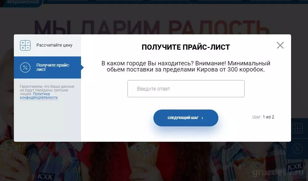 Получить прайс Moclients