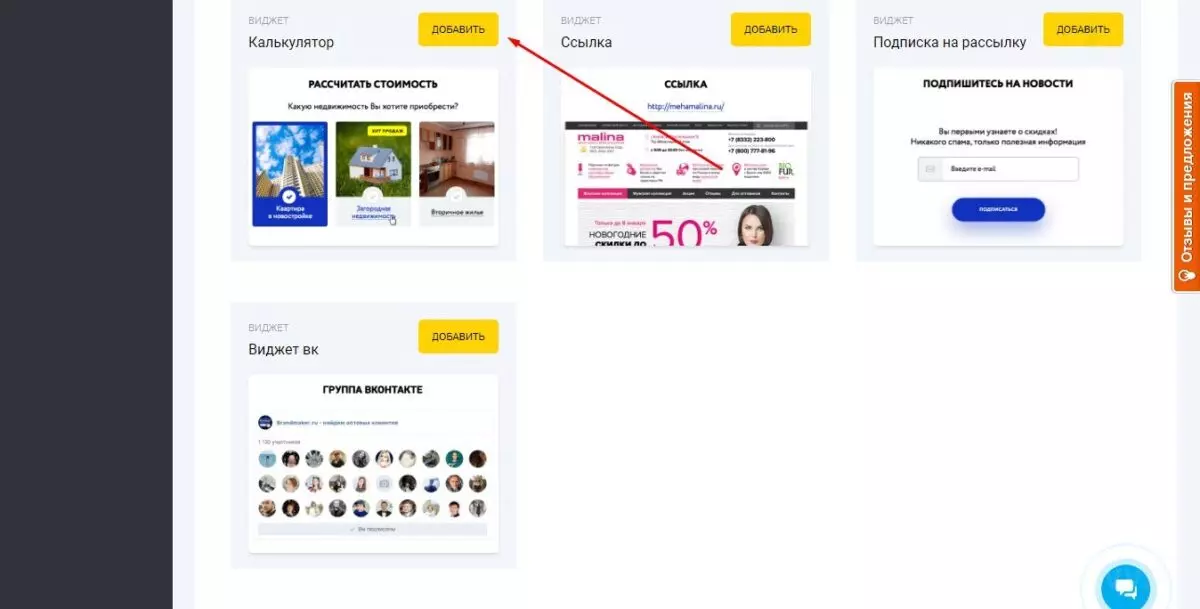 Добавить калькулятор Moclients