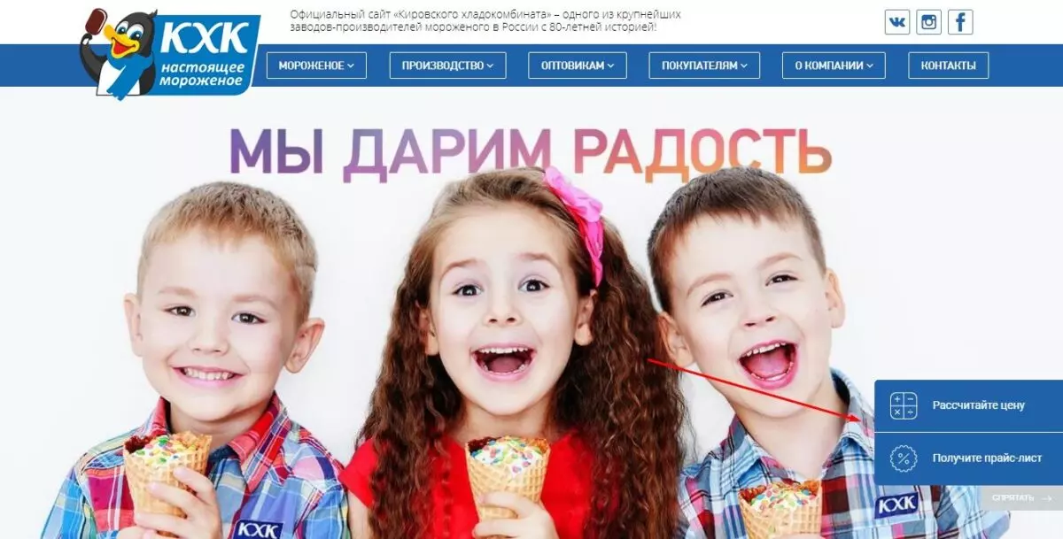 Вид виджета Moclients