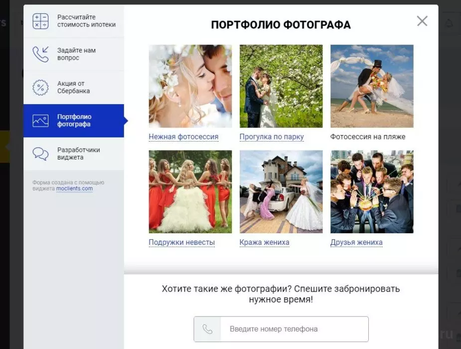 Портфолио Moclients