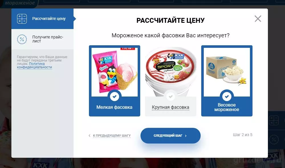 Рассчитать цену Moclients